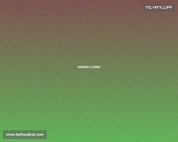 老王讲电子竞技(kpl老王解说)